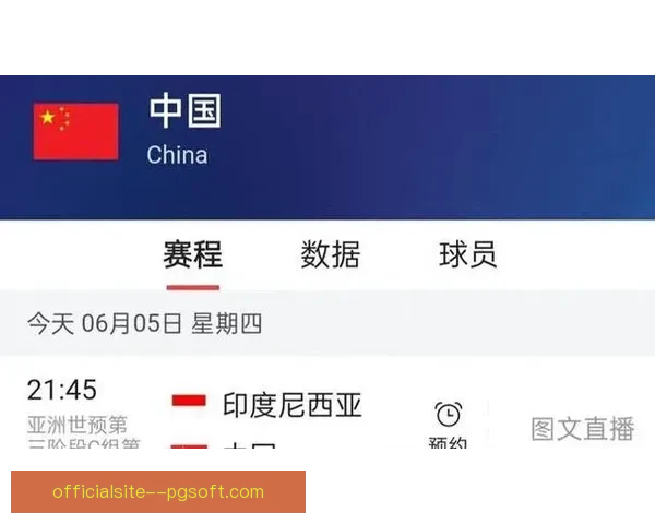 中国男足18强赛主场力克印尼迎来关键首胜点燃出线希望与球迷信心