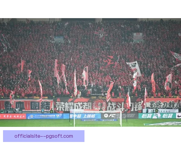 2026赛季中超成都蓉城主场人气爆棚连续刷新上座纪录